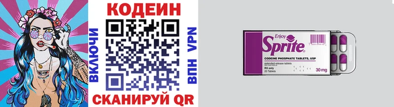 Codein напиток Lean (лин)  Спас-Деменск 