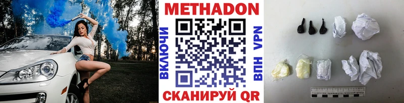 купить закладку  ссылка на мегу сайт  МЕТАДОН VHQ  Спас-Деменск 